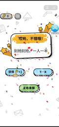我不当猪头2
