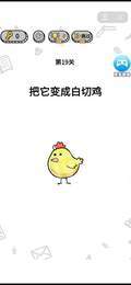 我不当猪头3