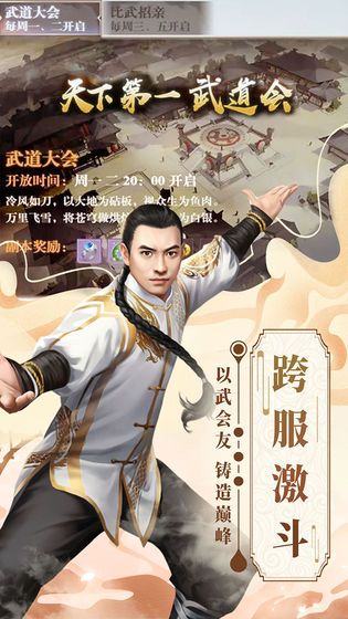 格斗英雄传奇游戏2