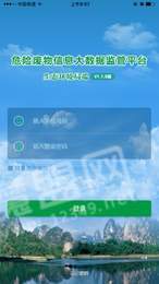 危废监控1