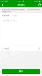 危废监控3