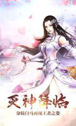 六道武神2