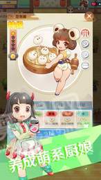 魔幻厨房1