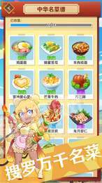魔幻厨房3