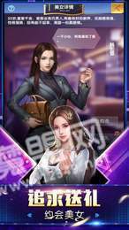 秘书联盟2