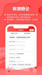 信鸽纵横管理端3