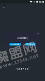 睿思远程口译2