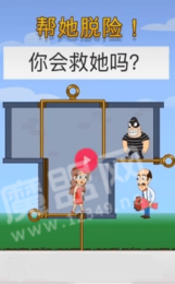 拯救女朋友1