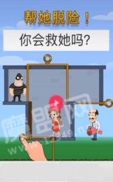 拯救女朋友2