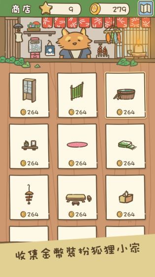 动物安排员2