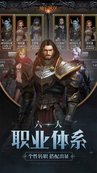 地下城堡2：黑暗觉醒游戏3