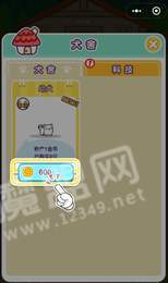 萌犬变变变红包版2