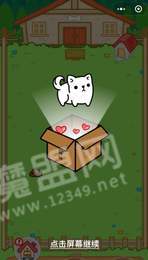 萌犬变变变红包版3