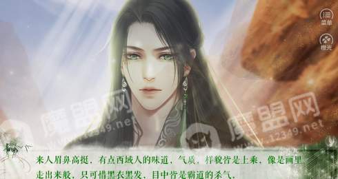 唐朝男友养成手册2