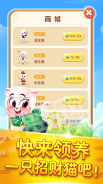 欢乐养猫场红包版2