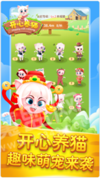 欢乐养猫场红包版3