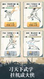 我不是大侠ios版1