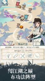 我不是大侠ios版3
