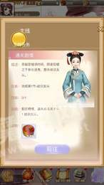 穿越升职记1
