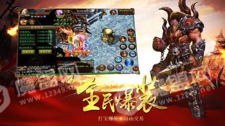 高热赤焰屠龙2