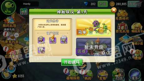 pvz free2