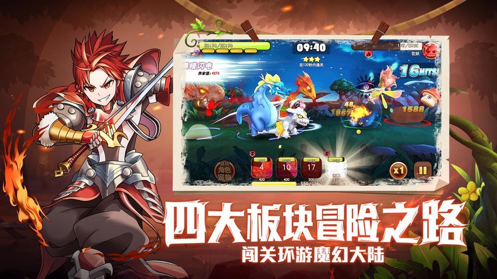 萌宠封神2