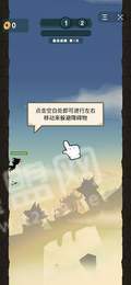 我要上天太难了游戏3