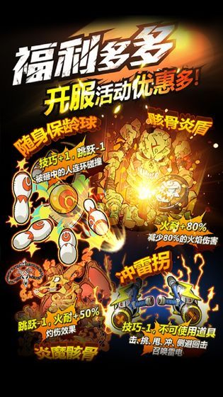 豪杰成长计划1