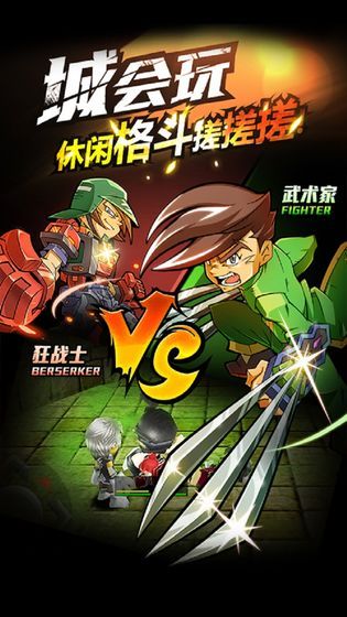 豪杰成长计划3