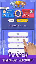 百科大挑战2