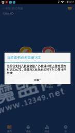 疯读说2