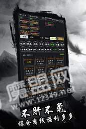 剑气除魔放置2