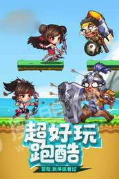 三国跳跳乐游戏2