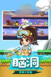 三国跳跳乐游戏3