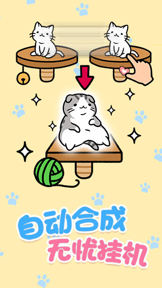 喵咪公寓1
