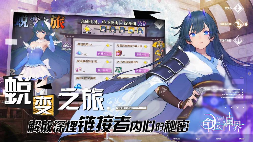 命运神界2