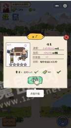 富贵垃圾站1