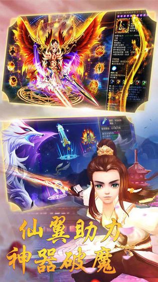 不朽仙迹安卓版1