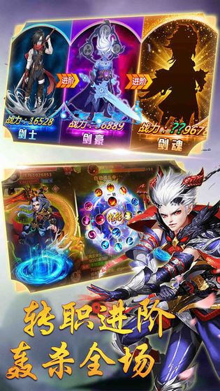 不朽仙迹安卓版2