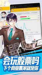 老板钱生钱3