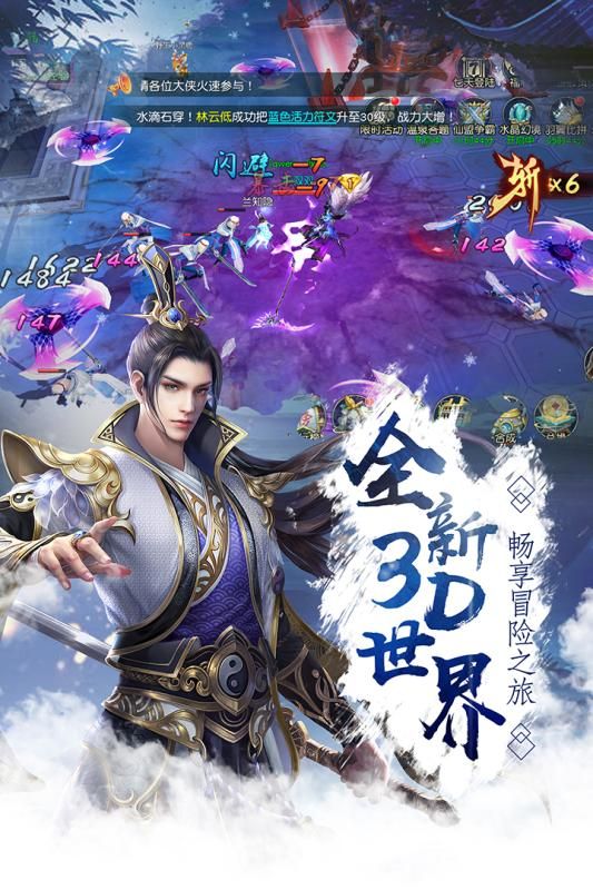 灵界仙都1