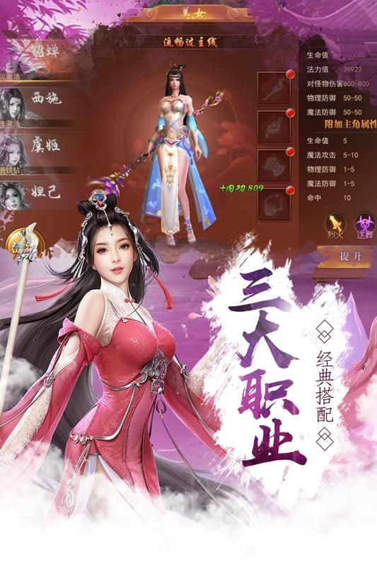 灵界仙都2