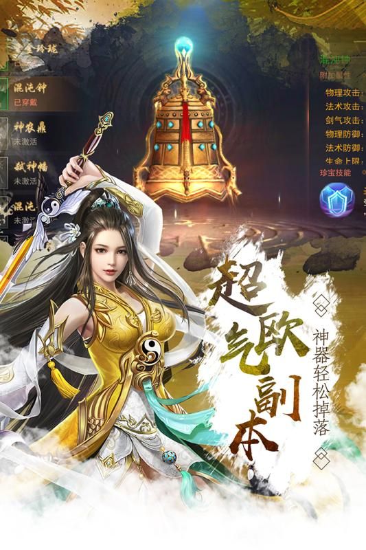 灵界仙都3