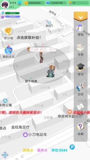 游戏人生3