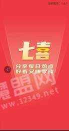 大七喜赚钱1