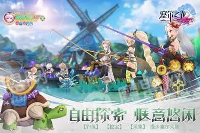 塞尔之光全版本2