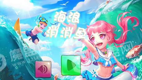 海浪消消鱼赚钱版2