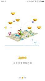 富硒宝2