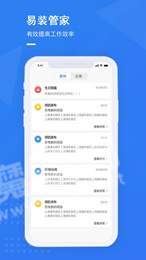 易装管家1