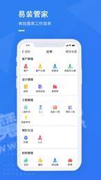 易装管家2